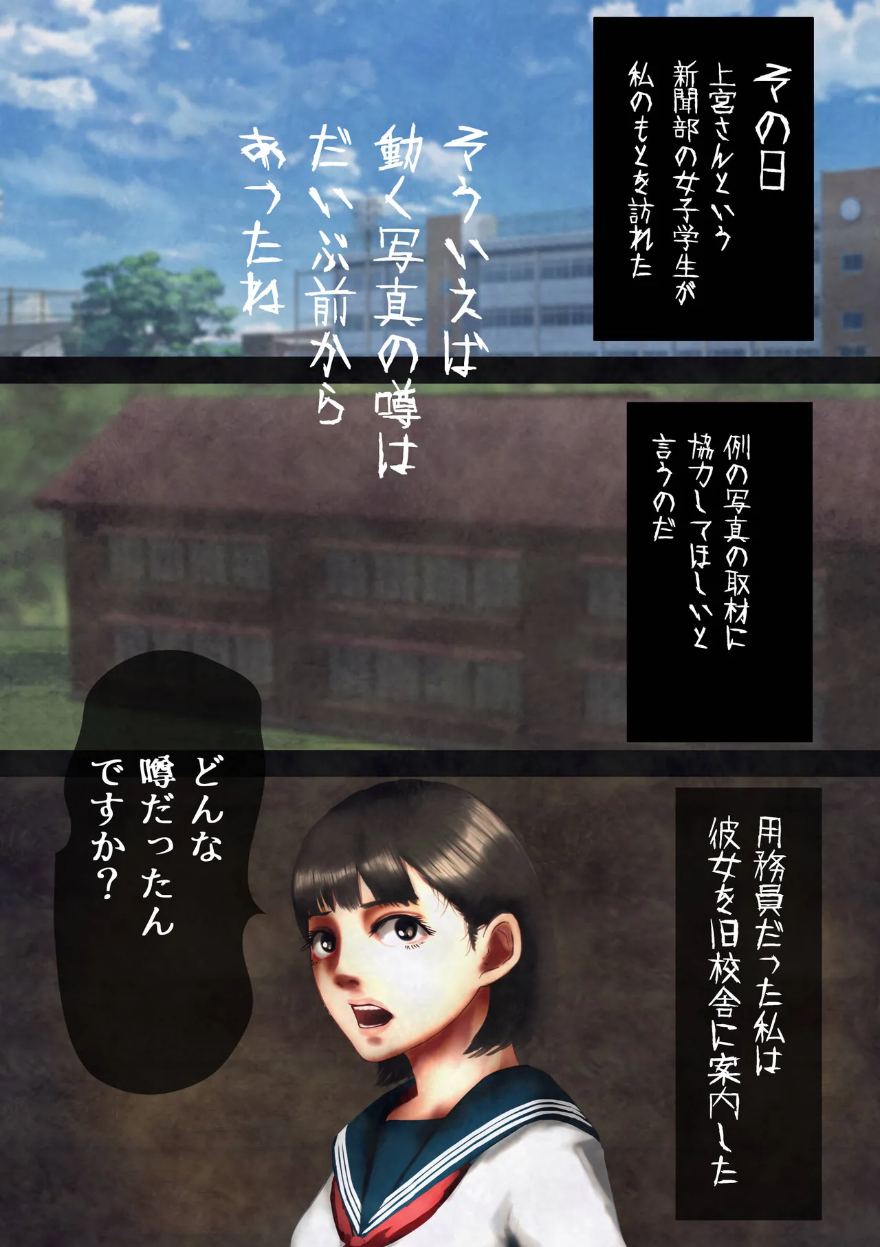 shinreishashinhohoemiburu page 2 full