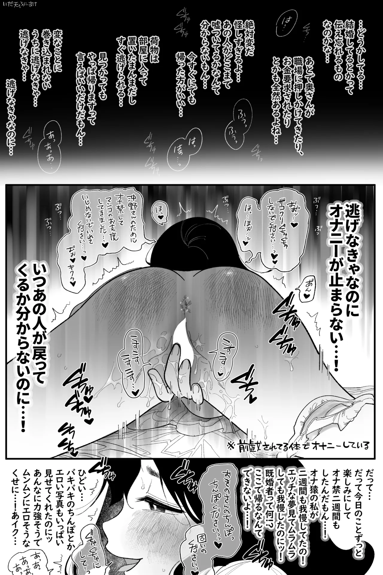 田塚サナのこんなことになるなんて… 完全版 page 11 full