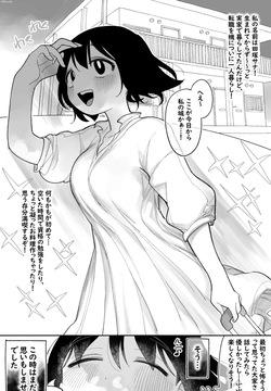 田塚サナのこんなことになるなんて… 完全版