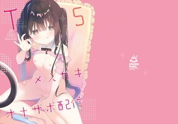 [Cocoa Holic (Yuizaki Kazuya)] TS Mesugaki OnaSuppo Haishin [Digital] cover