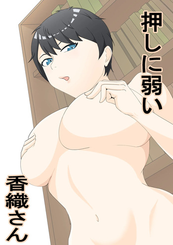 [Tsukigime]Kaori is weak to pressure cover