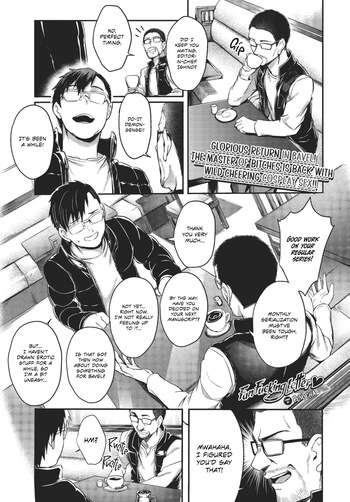 [Puyocha] Fanpakoraletter♥ | Fan Fucking Letter♥ (COMIC BAVEL 2022-08) [English] [Omega Scans] [Digital] cover