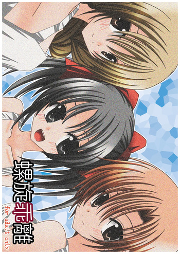 [valssu (Charu)] 螺旋乖離 (Spiral: The Bounds of Reasoning) [Digital] cover