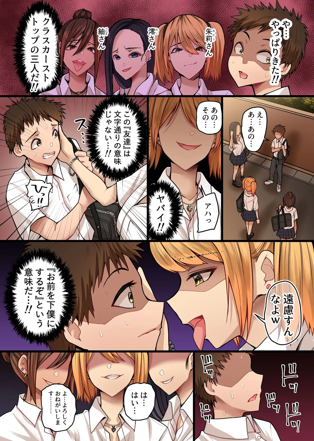 Doutei chinpo ga daisuki na hatsujou gyaru no mesu ana ni nama de hamete dashite gyaru haaremu o kizuita hanashi. page 7 full