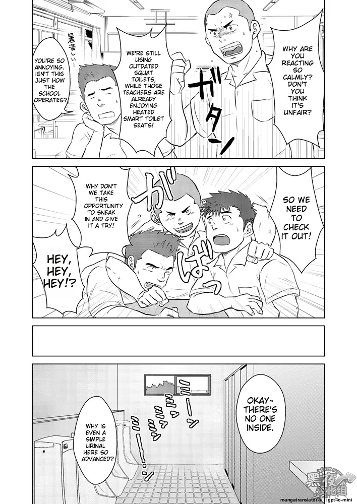 Sensei to Ore 2 ~Gakkou no Uwasa~ page 3 full