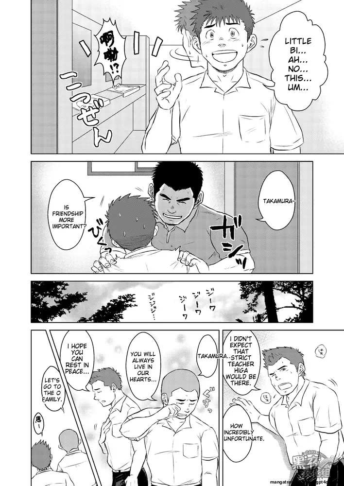 Sensei to Ore 2 ~Gakkou no Uwasa~ page 5 full