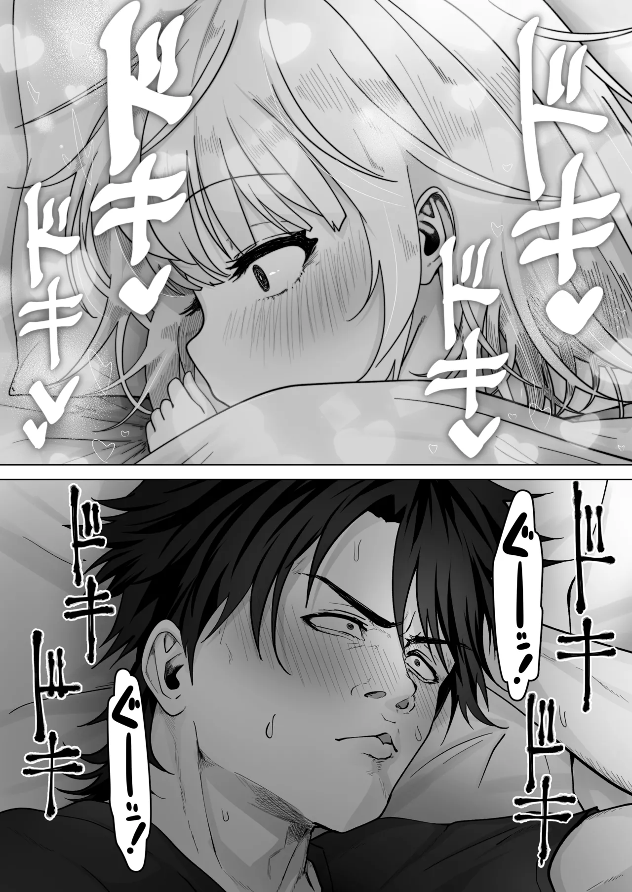 Mei to Sugosu 7-kakan. - SEVEN DAYS WITH MY NIECE page 12 full