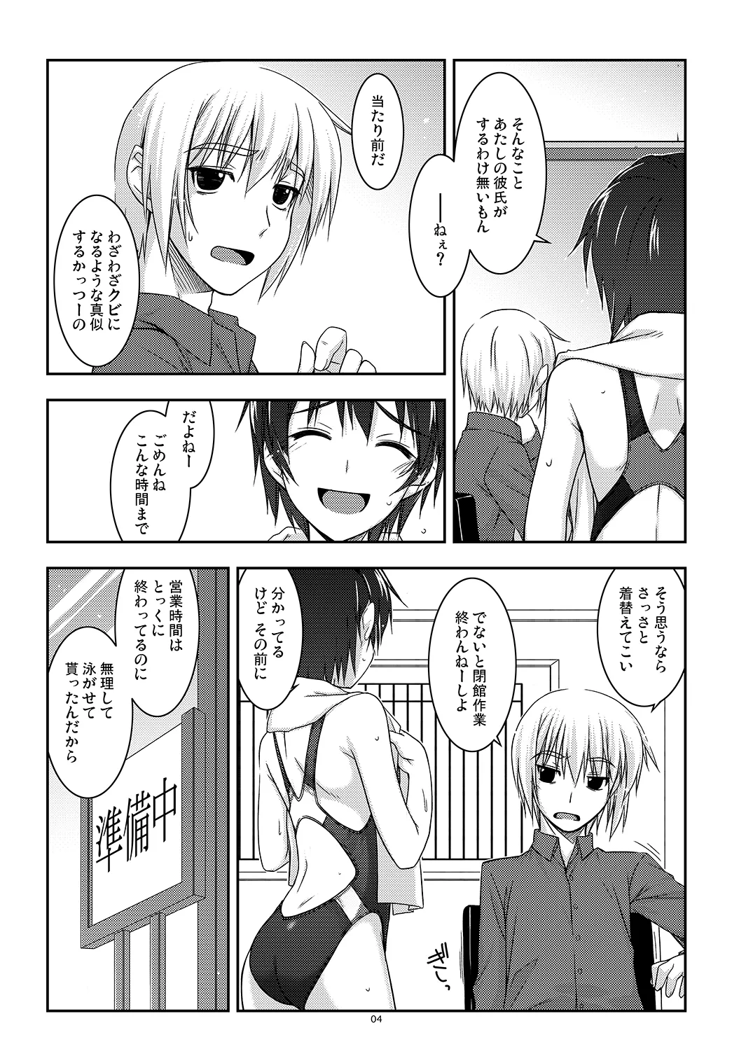 Extra09 page 4 full