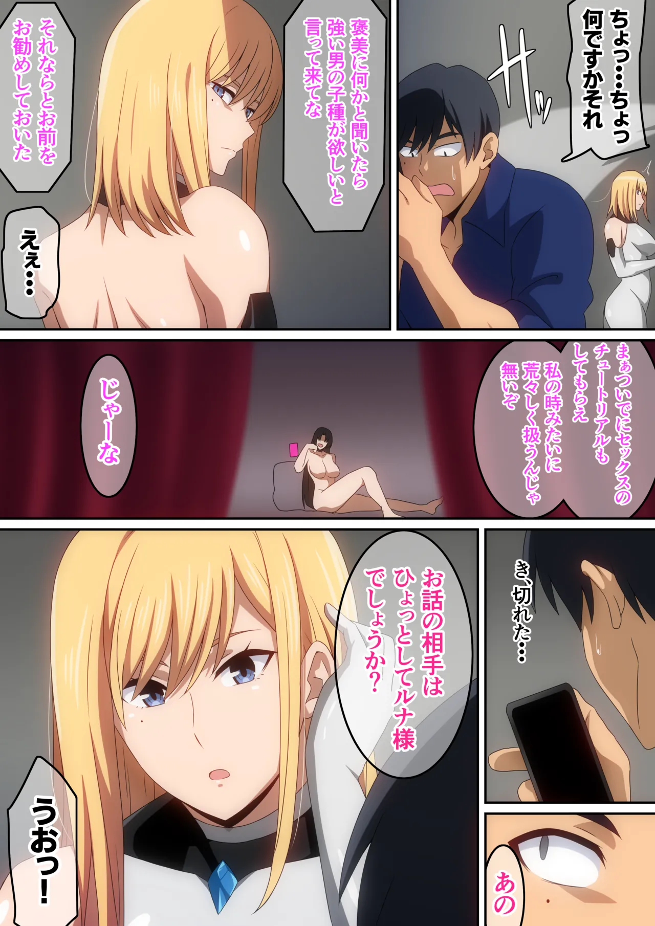 Megami ni Isekai Shoukan de Musou Shinai ka to Sasowareta kedo Kotowattara Karada de Iu Koto Kikasarechaimashita... 2 page 11 full