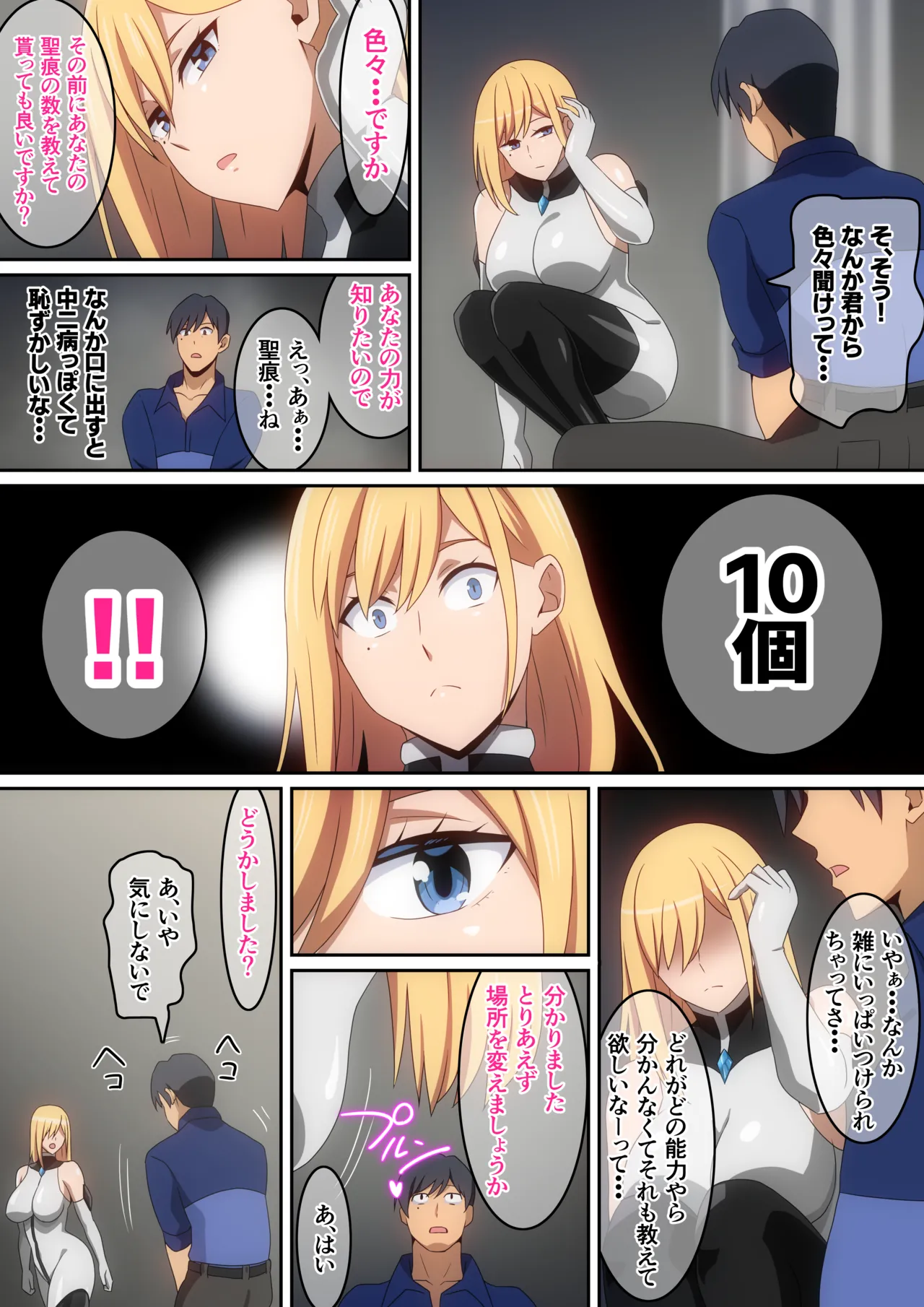 Megami ni Isekai Shoukan de Musou Shinai ka to Sasowareta kedo Kotowattara Karada de Iu Koto Kikasarechaimashita... 2 page 12 full