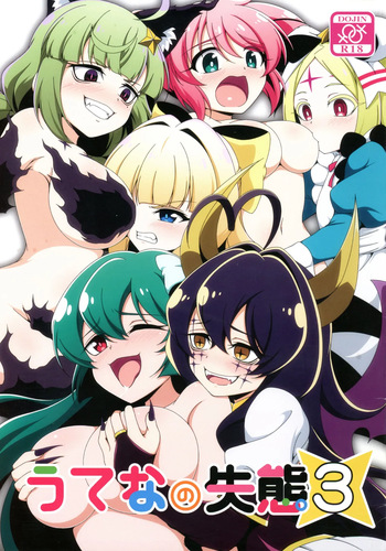 (C106) [BurstBomb.T (TKP)] Utena no Shittai 3 (Mahou Shoujo Ni Akogarete) cover