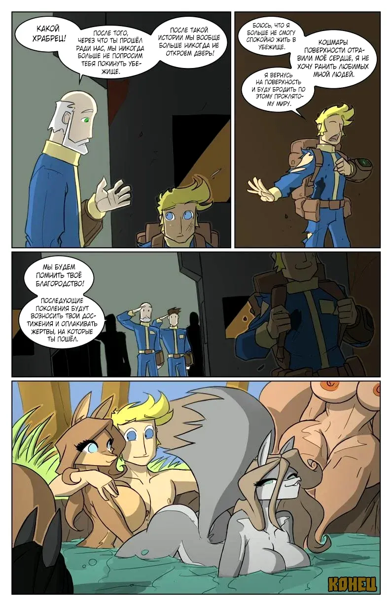 Fox Out page 11 full