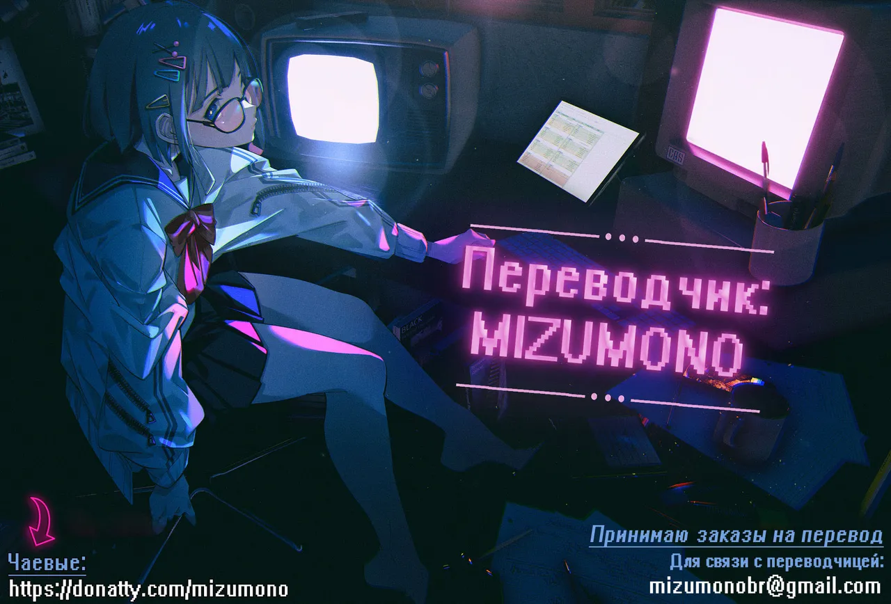 Fox Out page 12 full