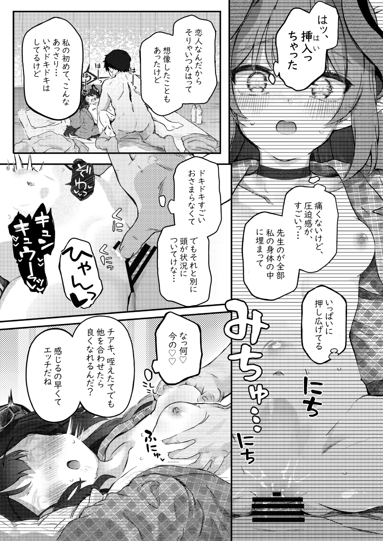 パパラチアサファイア page 11 full