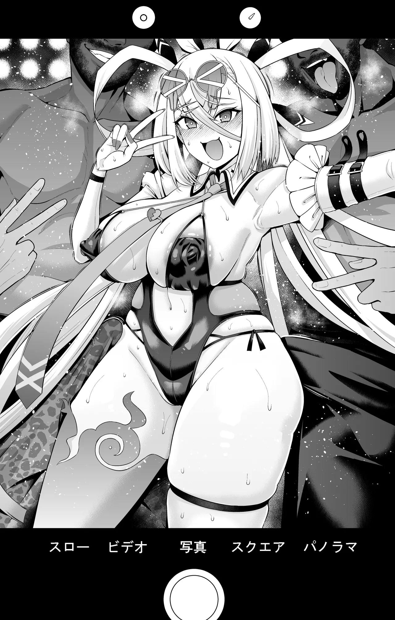 呼延灼、バズる為にドバイへ行く page 6 full