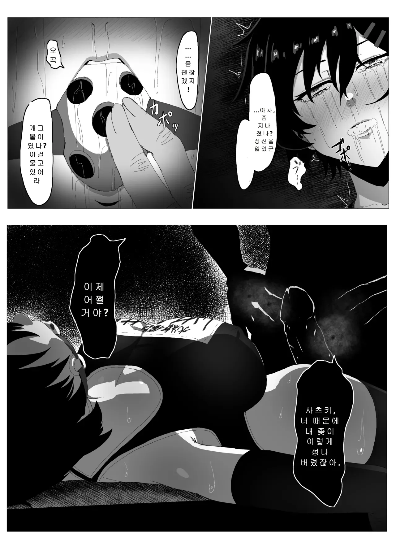 Suieibu Bihin Minase Suzuka page 12 full