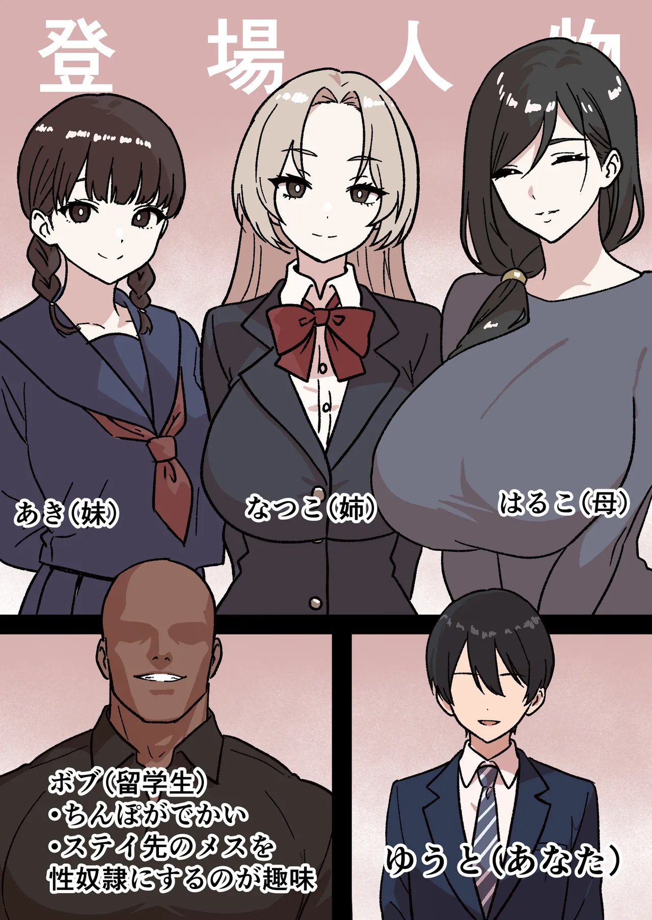 Kateinai NTR ~Boku Igai, Zenin Shiteta ~ "Daisan Wa Aki " page 2 full
