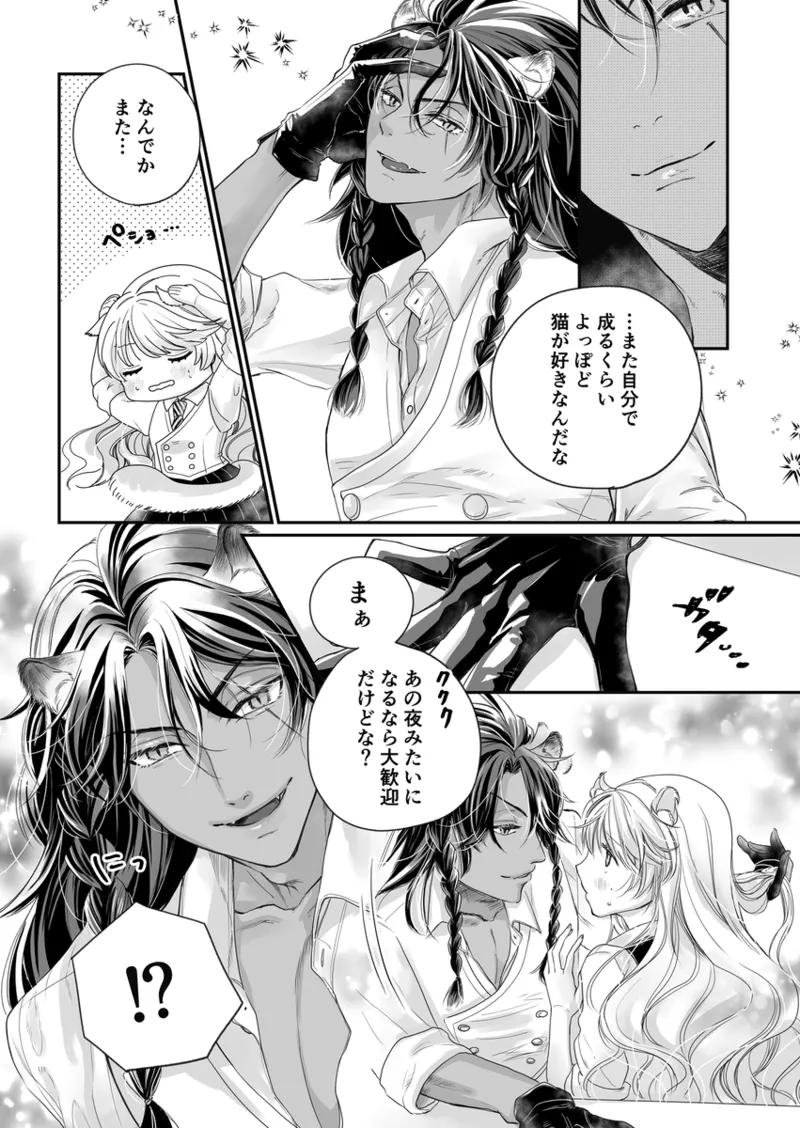 Spoiled cat pink”i page 3 full