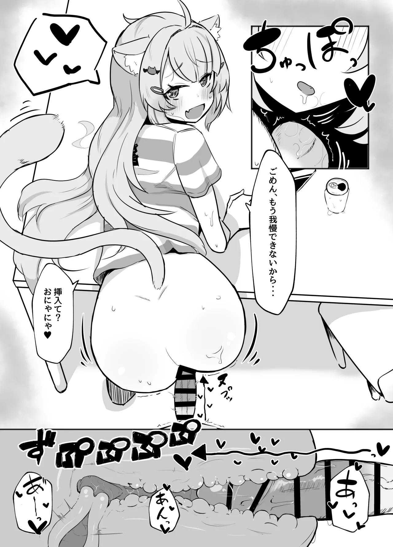 Naisho no Nekomata-san page 9 full