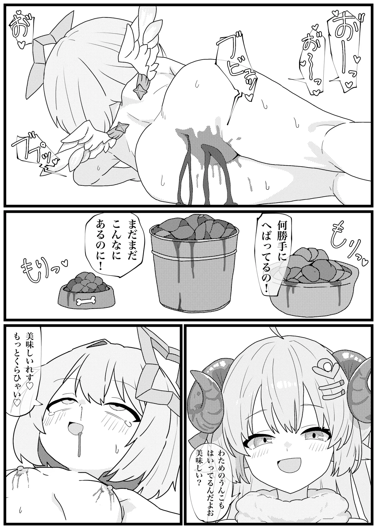 Unko o Taberu to Iku Karada ni Natta Amane Kanata ga Ikimakuru Manga page 11 full