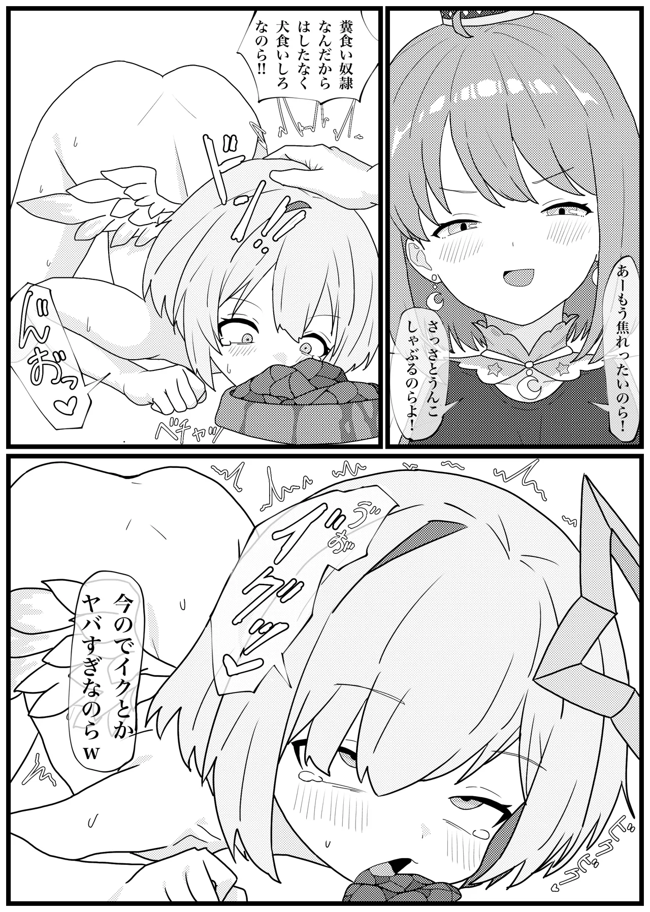 Unko o Taberu to Iku Karada ni Natta Amane Kanata ga Ikimakuru Manga page 12 full