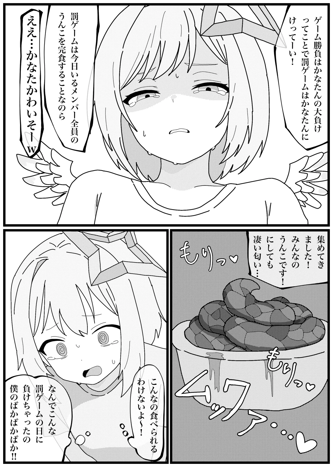 Unko o Taberu to Iku Karada ni Natta Amane Kanata ga Ikimakuru Manga page 2 full