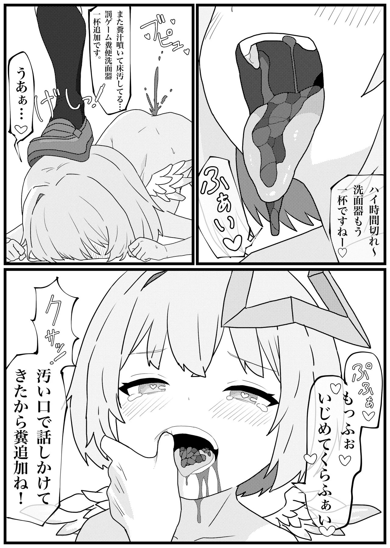 Unko o Taberu to Iku Karada ni Natta Amane Kanata ga Ikimakuru Manga page 8 full