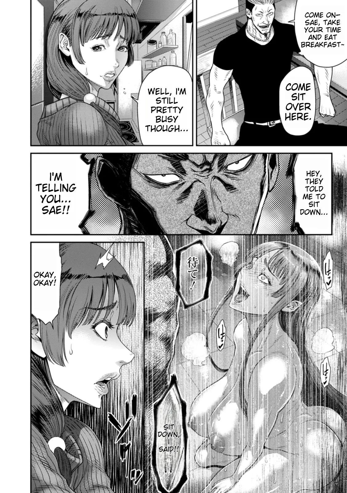 Gikei ni Dakarete Mesu ni Naru | To be Embraced and Become Female page 4 full