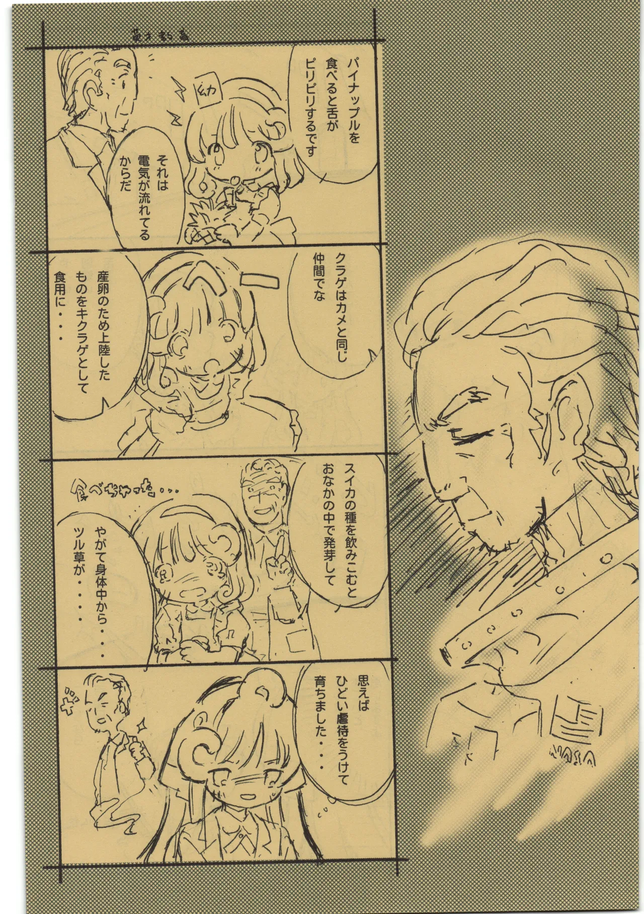 Conversation Status Report page 5 full