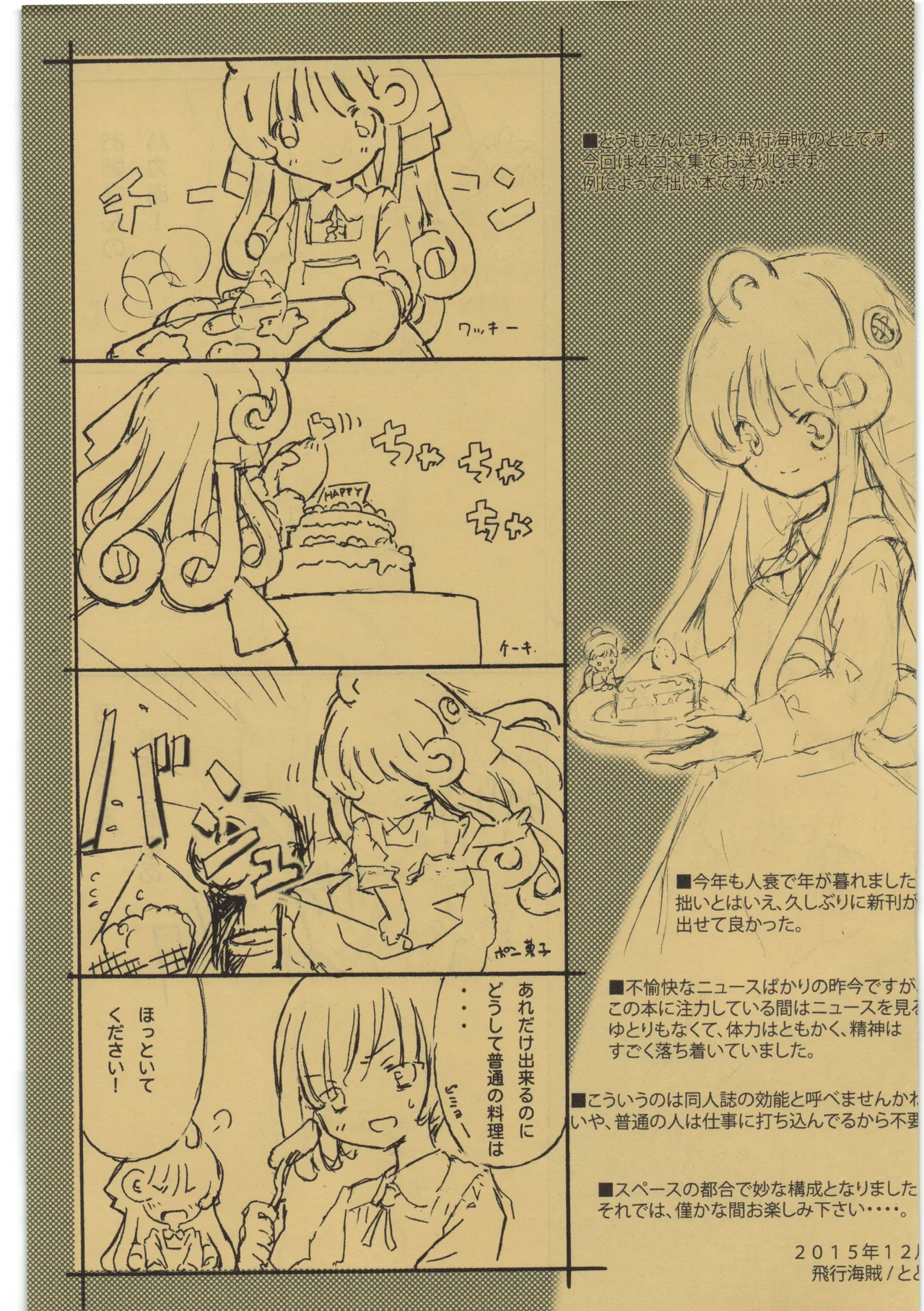 Conversation Status Report page 9 full