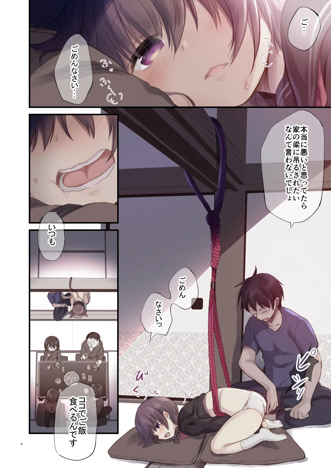 JC x Kinbaku x Omocha page 5 full