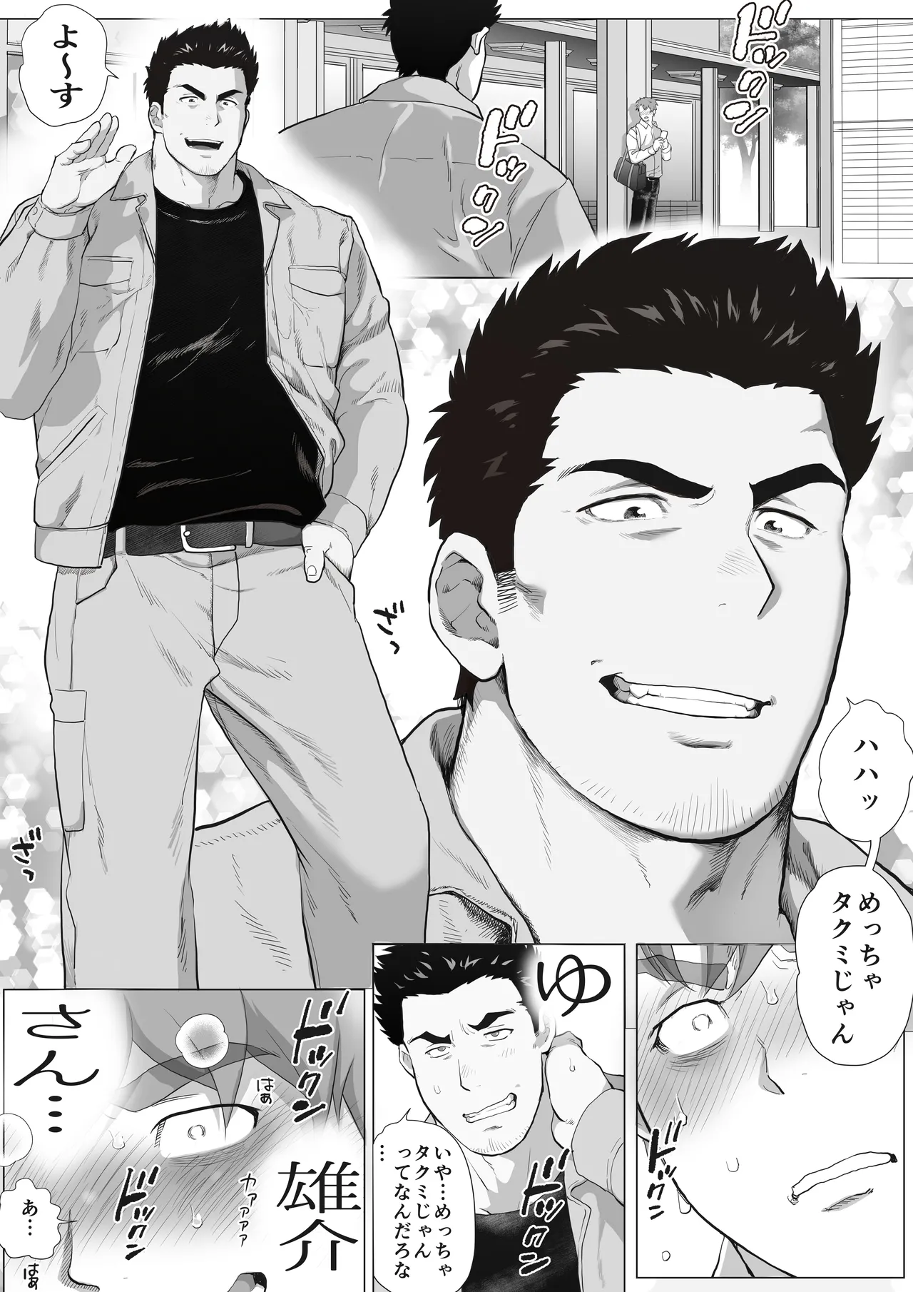 Tomodachi no Otou-san Ch.9-16 page 10 full