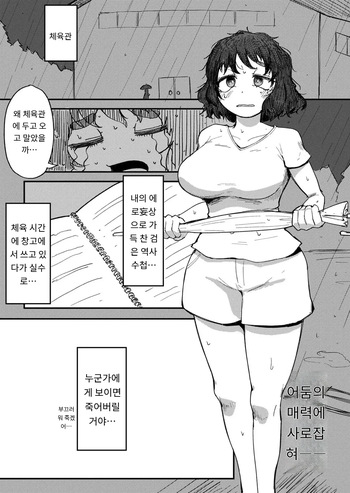 [ilill] Yami Onanie (Comic Kaien VOL.28) [Korean] [MTL] [Digital] cover