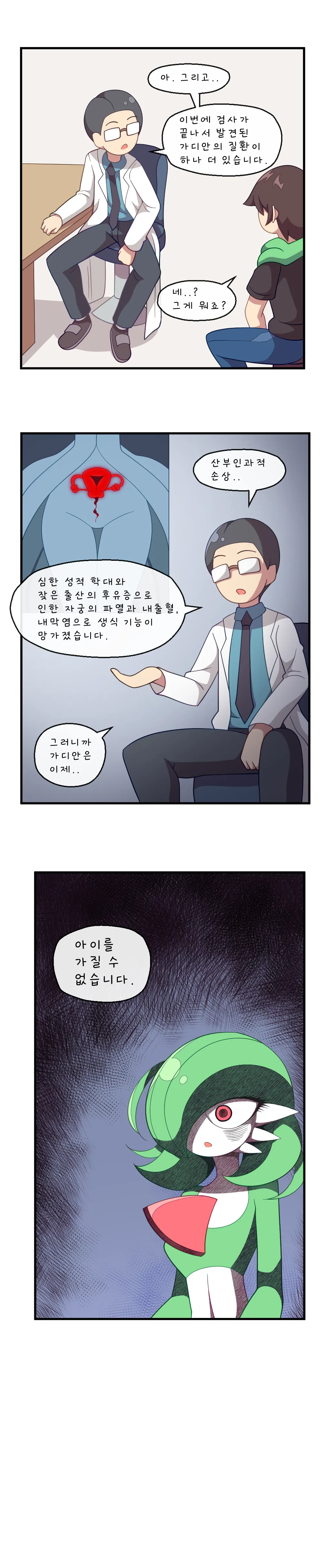 Ralts, who had been separated, returned as a Gardevoir 3 page 7 full