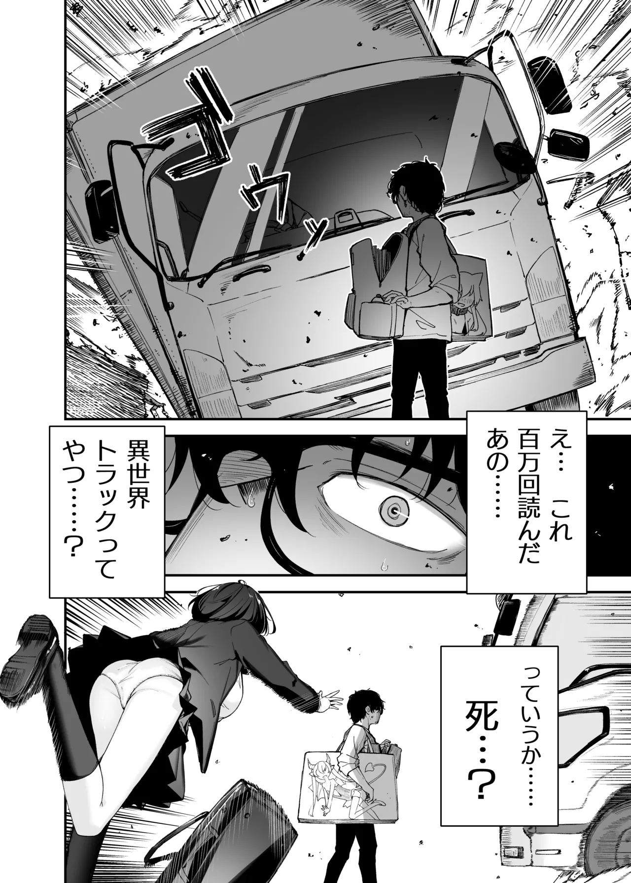 TS Loli Oji-san wa Isekai de Haiboku Suru - Oji-san, Slime ni Haiboku Suru page 6 full