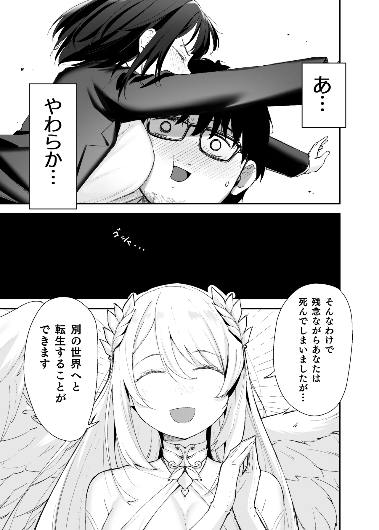 TS Loli Oji-san wa Isekai de Haiboku Suru - Oji-san, Slime ni Haiboku Suru page 7 full