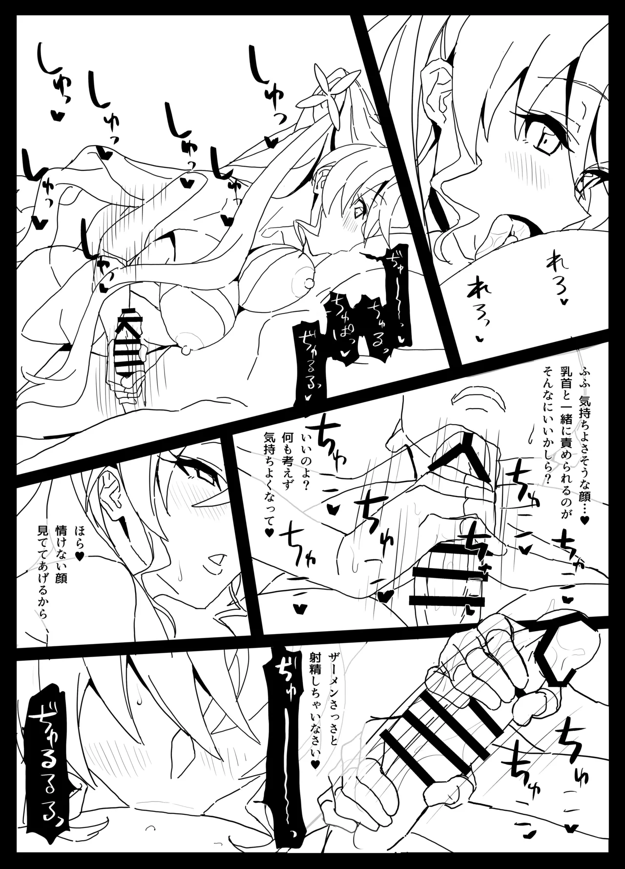 BOOBS page 7 full
