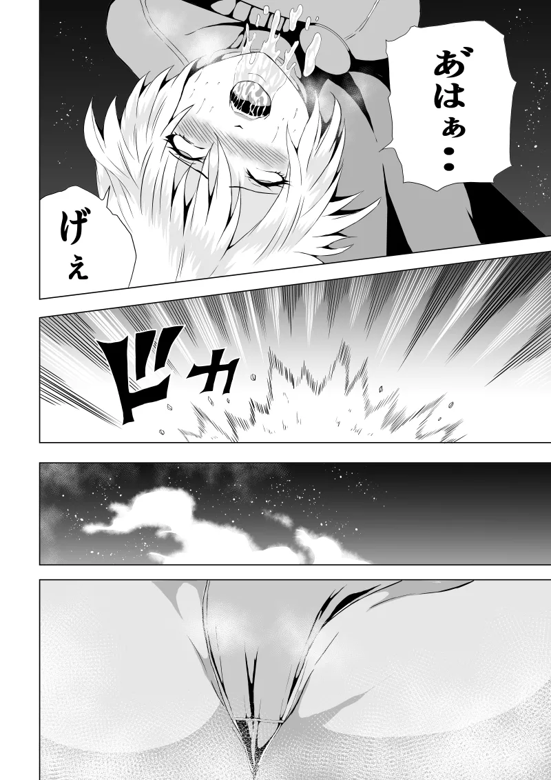 パワ○ガール敗北-観察記録編- page 12 full