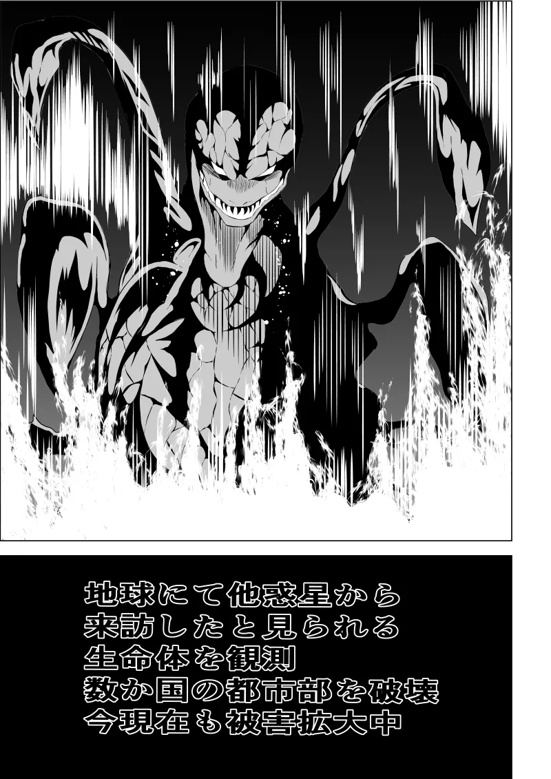 パワ○ガール敗北-観察記録編- page 3 full