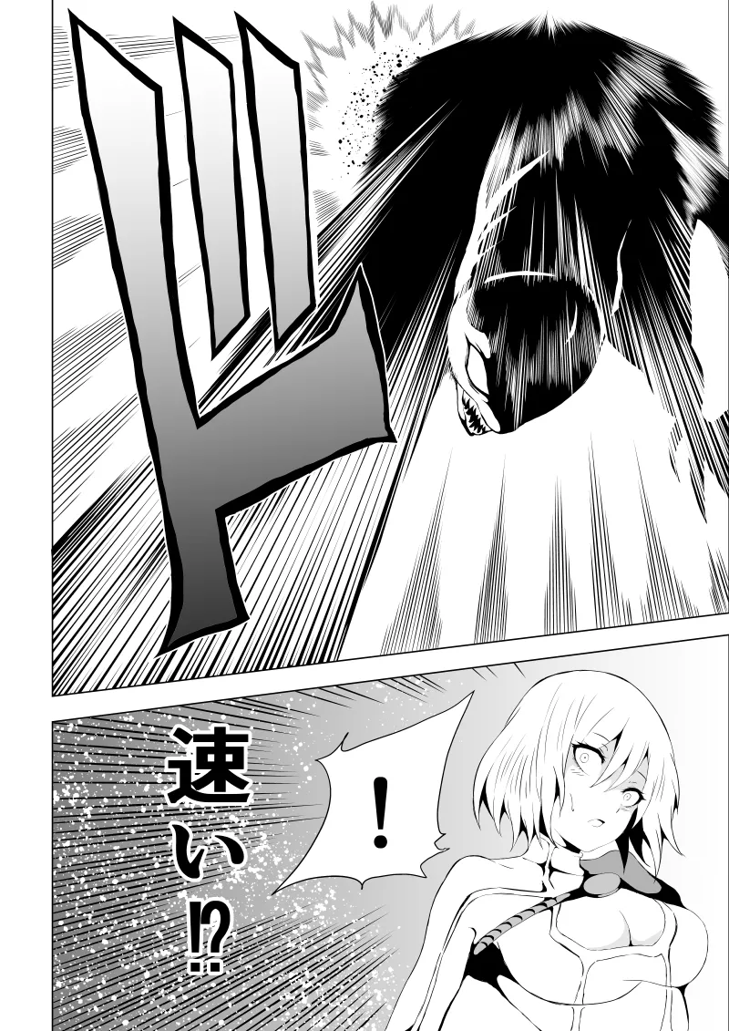 パワ○ガール敗北-観察記録編- page 6 full