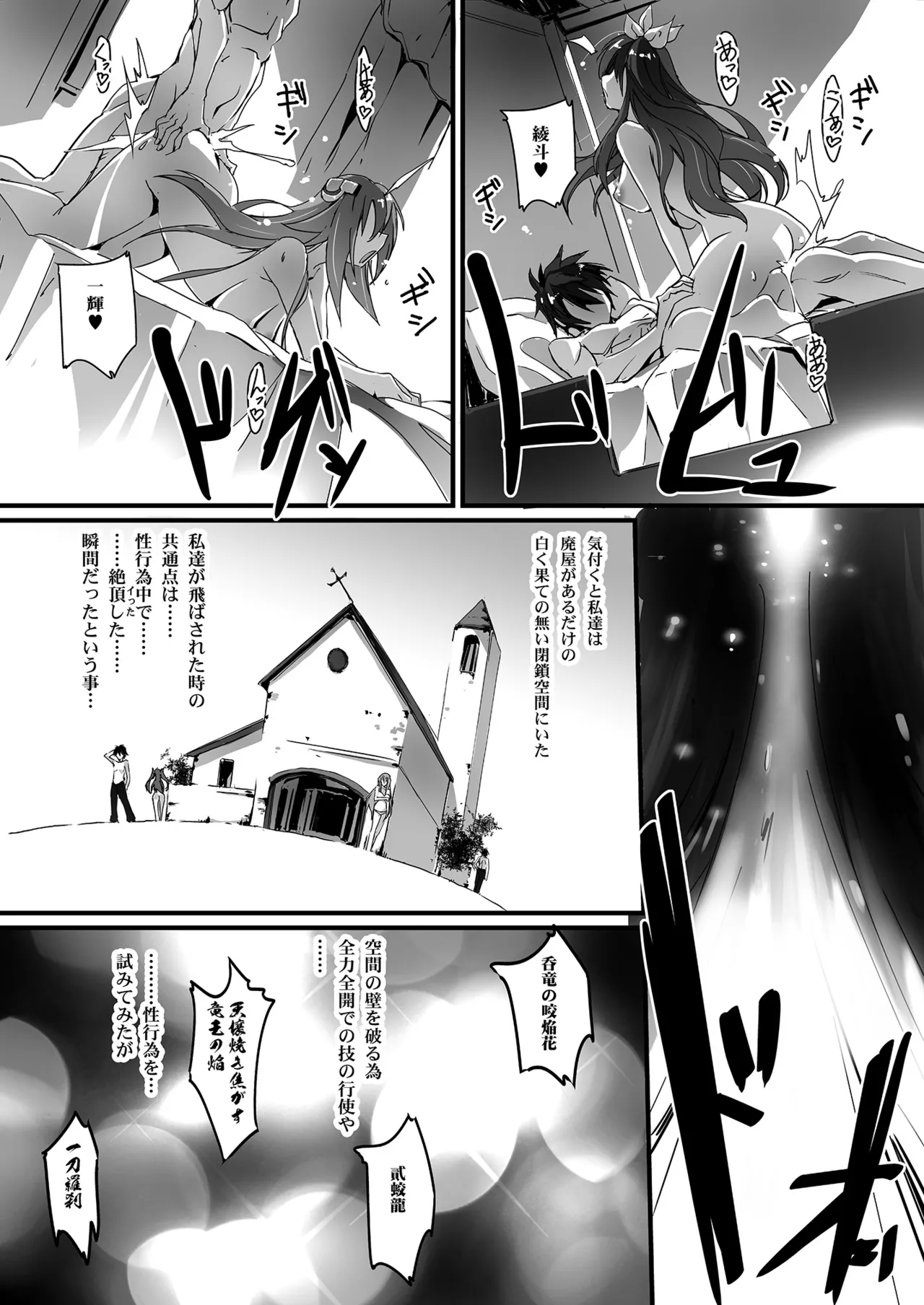 HIMEsama SWAP page 3 full