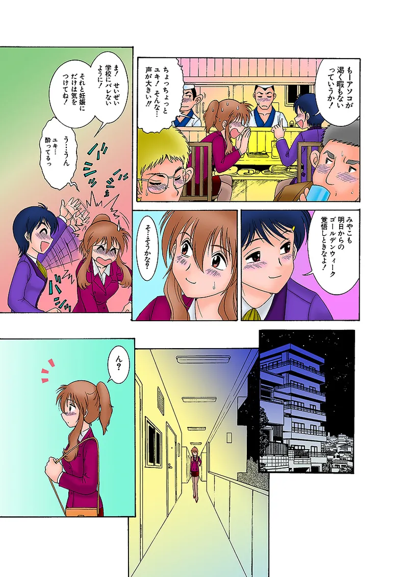 Jukujo Mania Vol. 10 page 11 full
