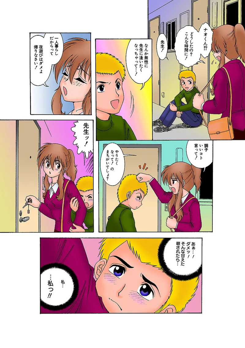 Jukujo Mania Vol. 10 page 12 full