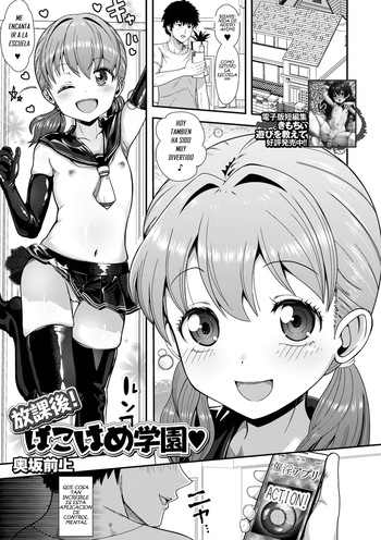 [Okusaka Maeue] Houkago! PakoHame Gakuen｜Sexo Sin Protección Después de la Escuela (Sai Puni! 6-Genme) [Spanish] [Sucubus-Scan] cover