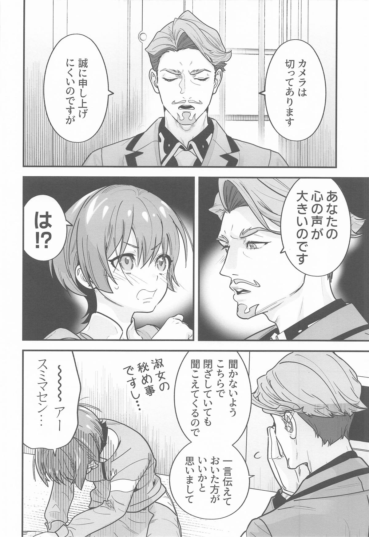 ヒゲとニット帽 機動戦士Gundam GQuuuuuuX page 5 full