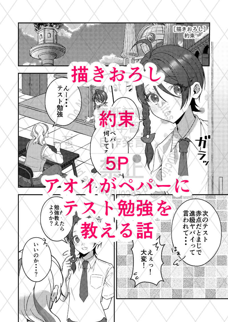Soy feliz page 5 full