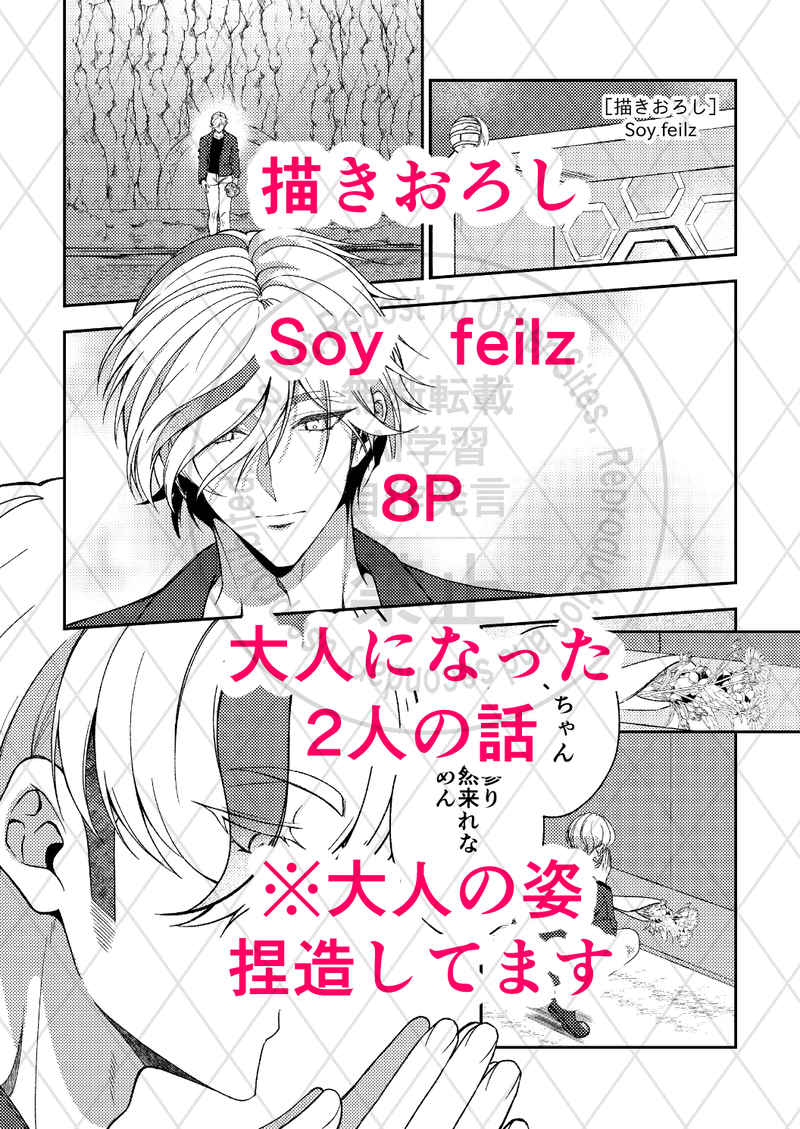 Soy feliz page 7 full