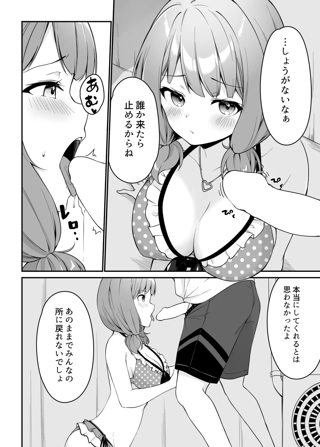 HONEY SCORE III Mizugi no Himari wa Shigekiteki page 12 full