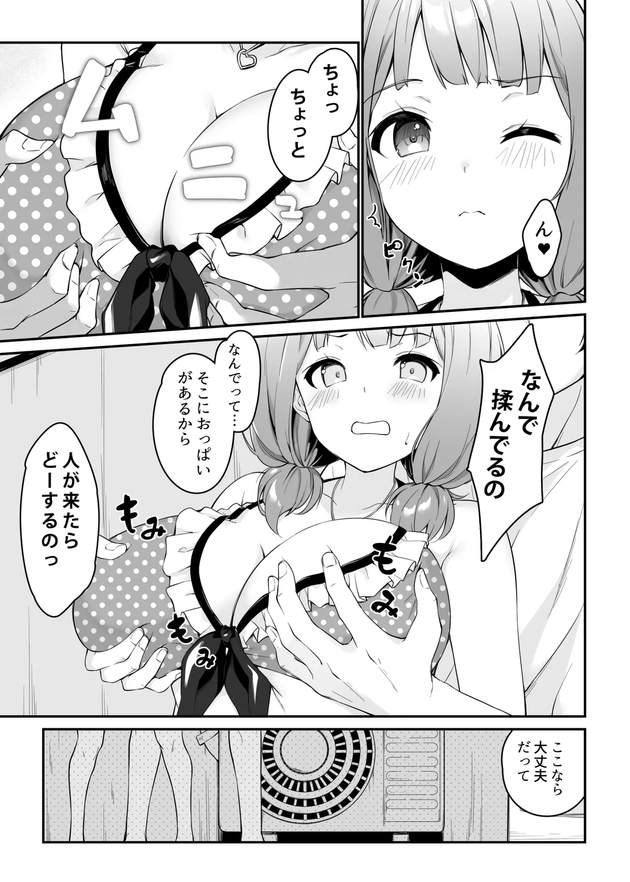 HONEY SCORE III Mizugi no Himari wa Shigekiteki page 9 full