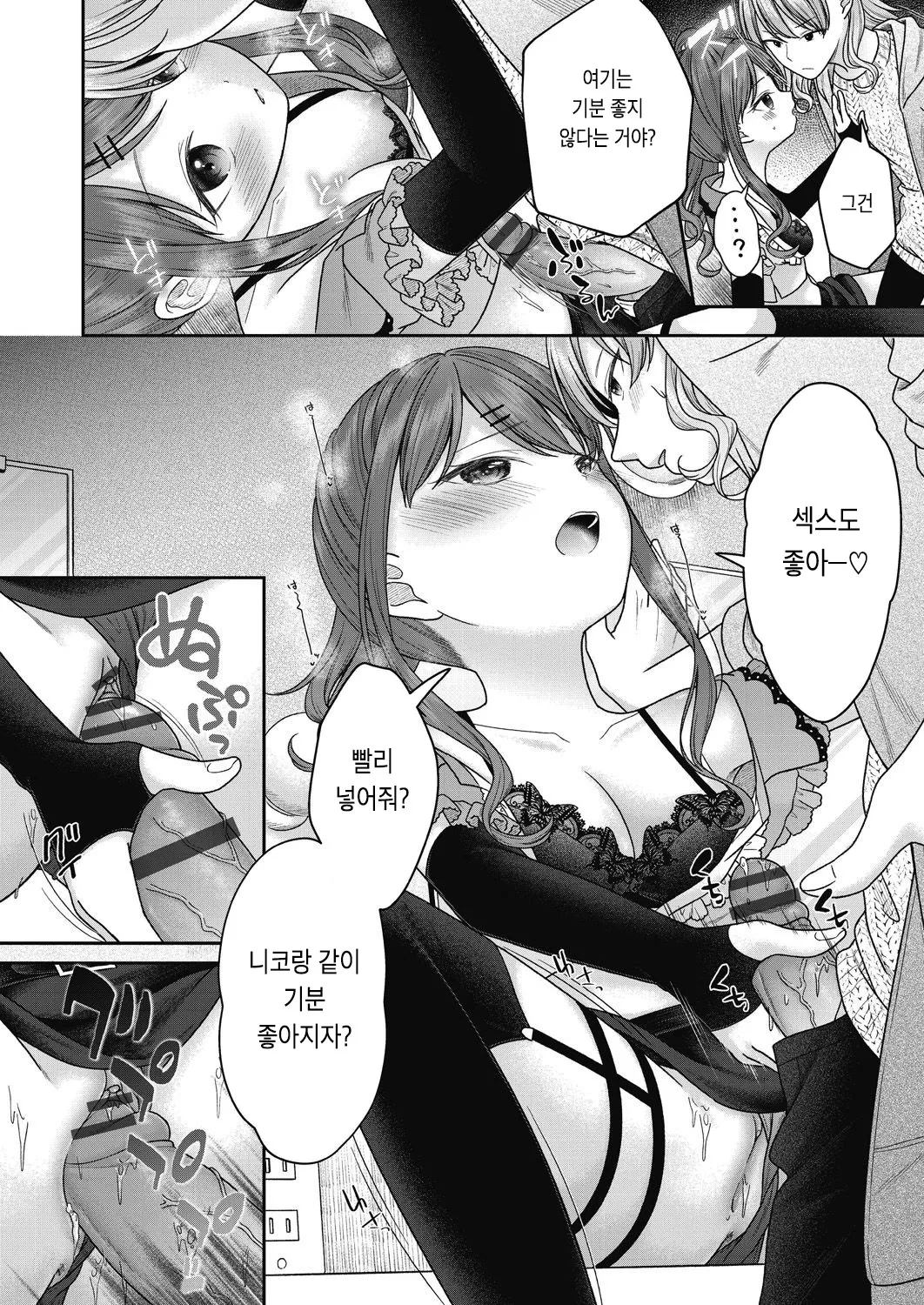 BAD END SHUFFLE! page 11 full